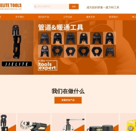 液压压线钳生产厂家