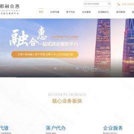 成都代缴社保