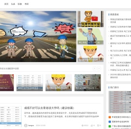 建筑电工培训