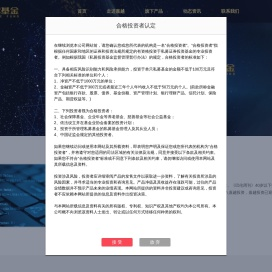 温州嘉越投资管理有限公司
