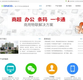 湛江市光科网络科技有限公司