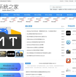 系统之家