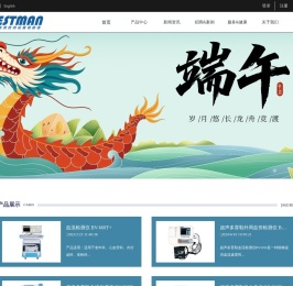 血栓检测仪