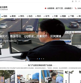 测速仪器网