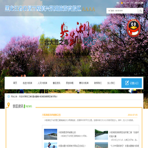 黑龙江省农垦当壁镇兴凯湖旅游度假区