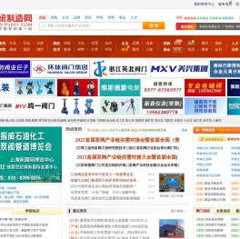 泵阀制造网