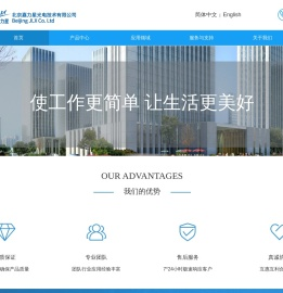 北京嘉力星光电技术有限公司