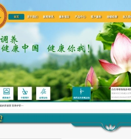 郑州喜寿康健康服务有限公司
