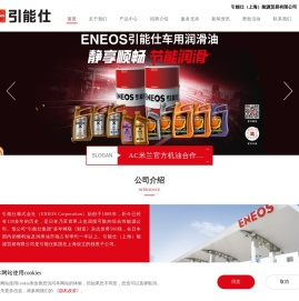 引能仕