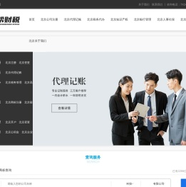 北京公司注销代理/北京企业注销代办/北京工商注销代理