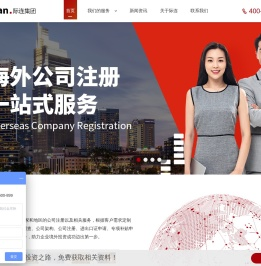 墨西哥公司注册