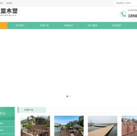 济南木塑地板厂家