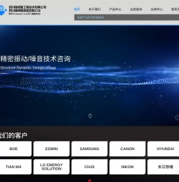 四川瑞明斯工程技术有限公司