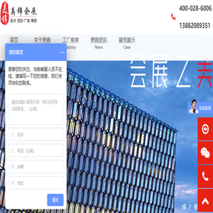 成都展览展示公司