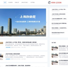 上海注册公司