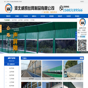 公路声屏障