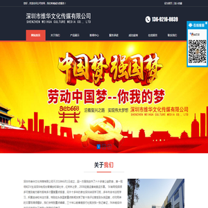 深圳市维华文化传媒有限公司