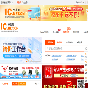 IC交易网