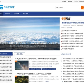 52信用库