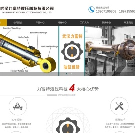 液压维修,液压缸维修,液压泵维修,液压系统维修,液压设备维修