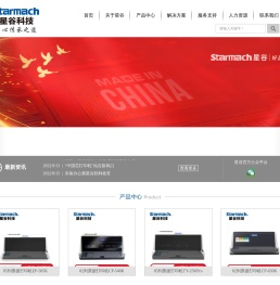 福建星谷信息科技有限公司