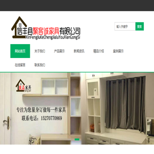 信丰家具定制厂家