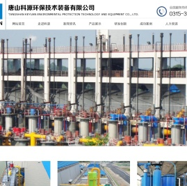 唐山科源环保技术装备有限公司专业提供煤气发生炉