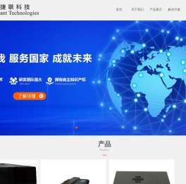 北京捷联七星科技公司