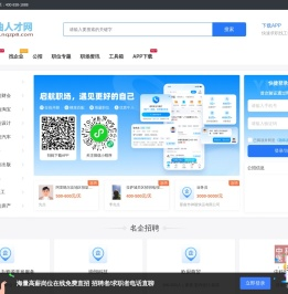 那曲人才网