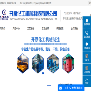 超临界萃取设备