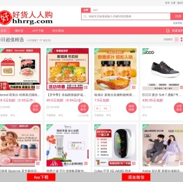 好货人人购｜分享好货
