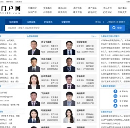 合肥律师