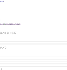 深圳市卓亚国际电子有限公司