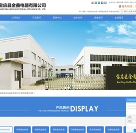 铸铝电加热器