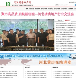 河北省房地产网
