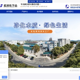 无锡蓝波化学品有限公司