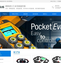 工业无线遥控器