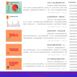 益生菌哪个品牌好以及什么时间吃效果好