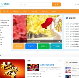 九九范本网