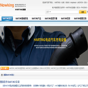 欢迎访问HARTING
