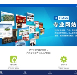 青岛网站建设