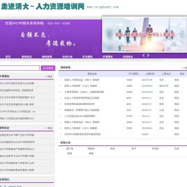 清华大学人力资源总监培训班【2023年招生简章】清华人力资源培训