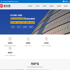 江苏苏缘幕墙材料有限公司