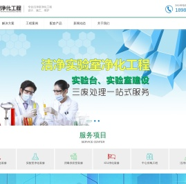 成都层流手术室净化