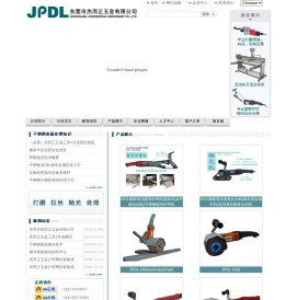 东莞市杰而正五金有限公司