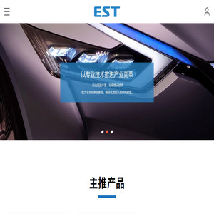 宁波伊士通技术股份有限公司