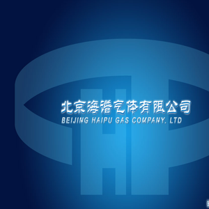 北京海谱气体有限公司