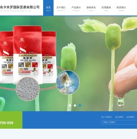 青岛卡米罗国际贸易有限公司