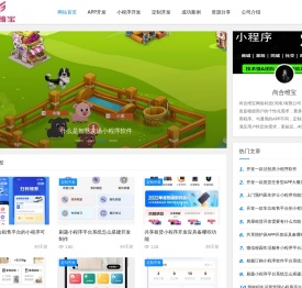 郑州APP软件小程序开发制作公司