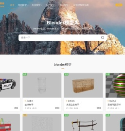 Blender模型3d素材资源免费下载